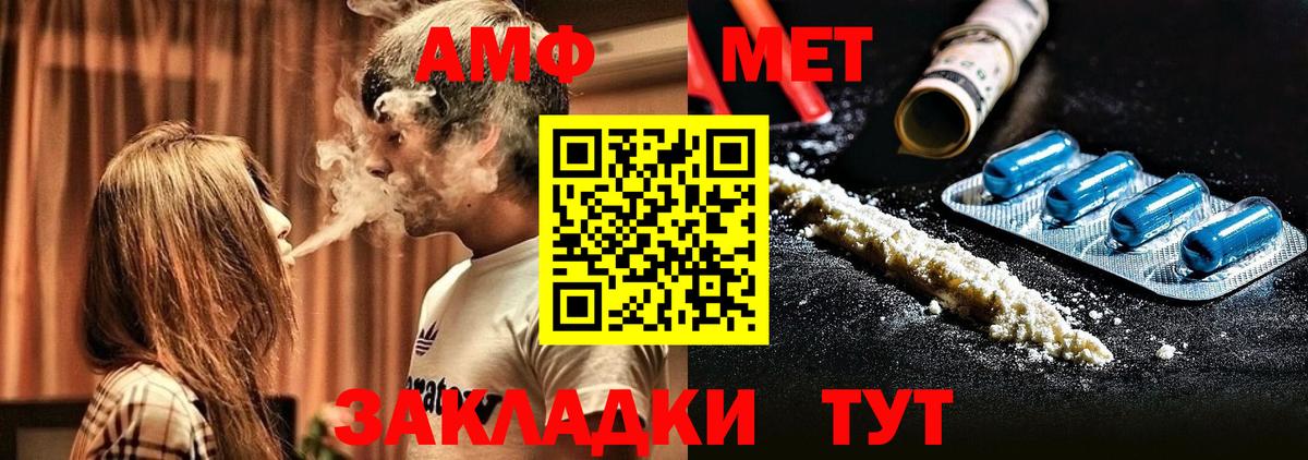 АМФЕТАМИН 98% Белово