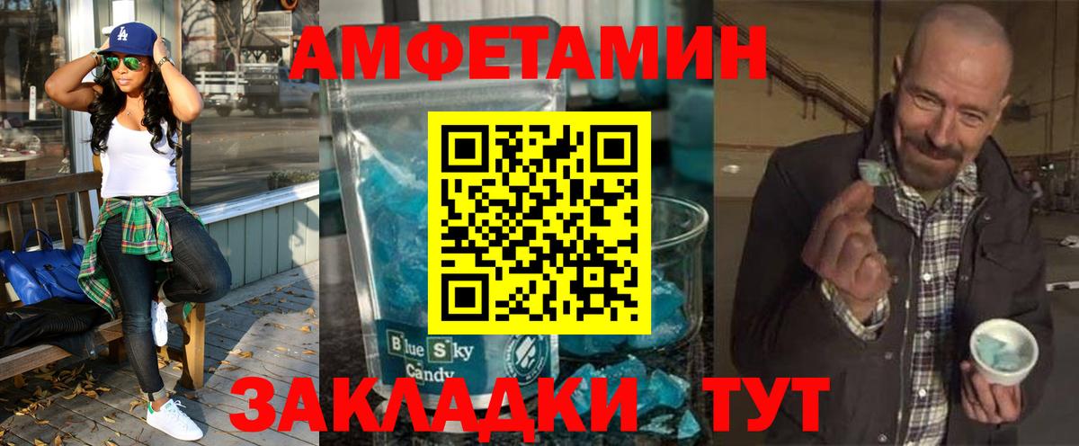 АМФЕТАМИН VHQ  Вход с VPN  Белово 
