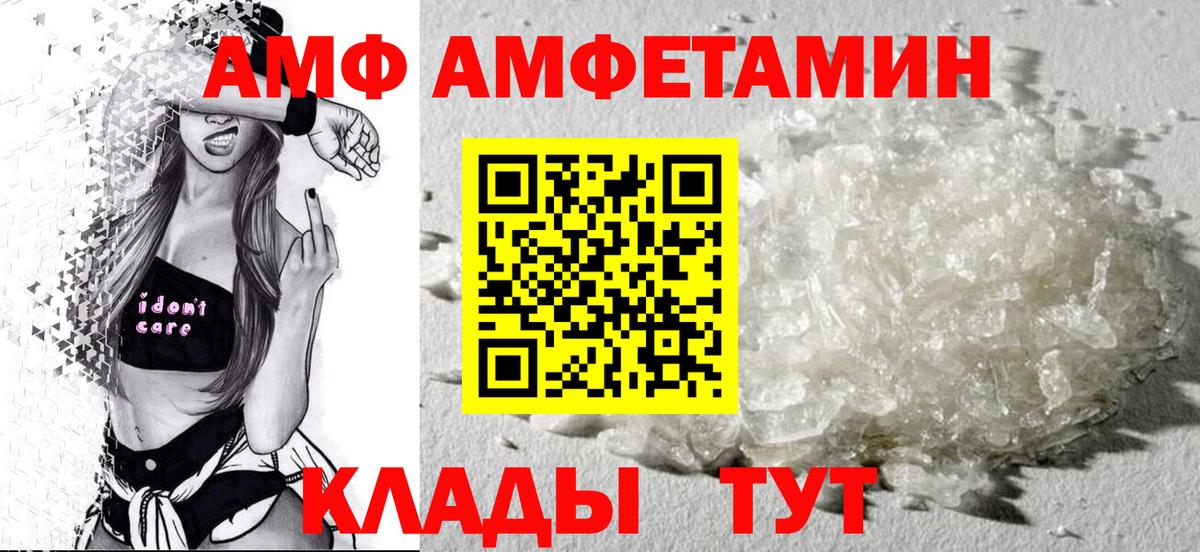 АМФЕТАМИН 98% Белово