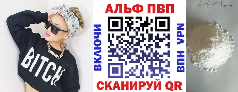 A PVP Соль Белово