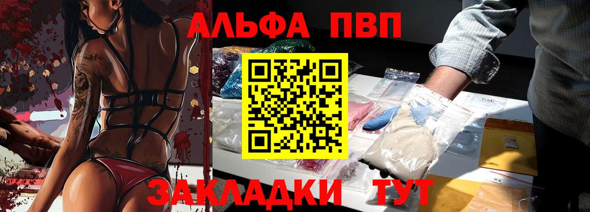 APVP СК  APVP кристаллы  Белово  Вход с VPN 