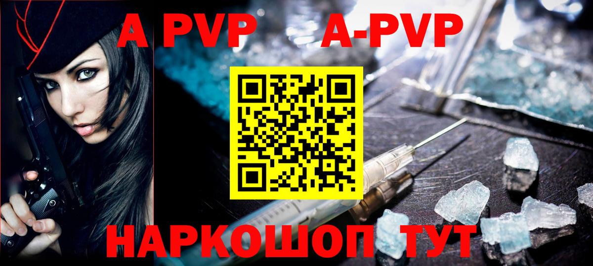 Alpha PVP VHQ Белово