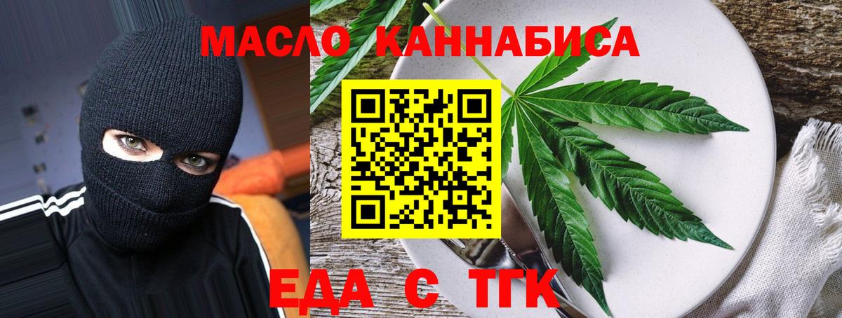 Печенье с ТГК конопля Белово