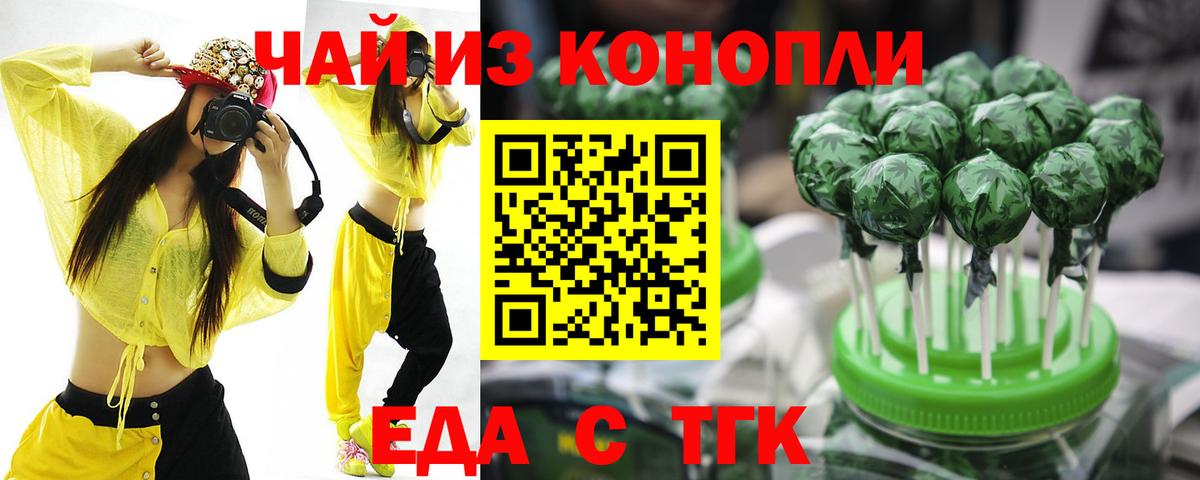 Белово  Canna-Cookies конопля  Вход с VPN 