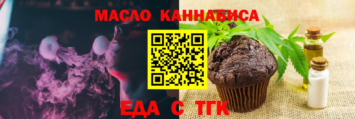 Canna-Cookies конопля  Белово 
