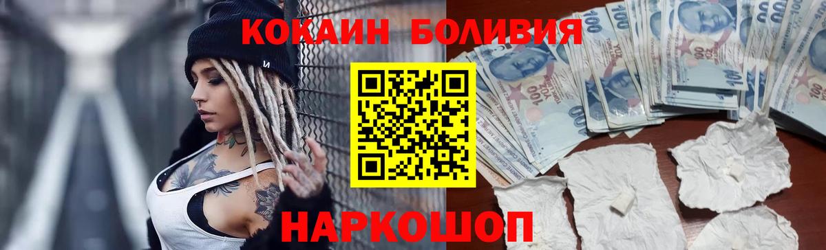 Белово  КОКАИН Колумбийский  Вход с VPN  Кокаин 99% 