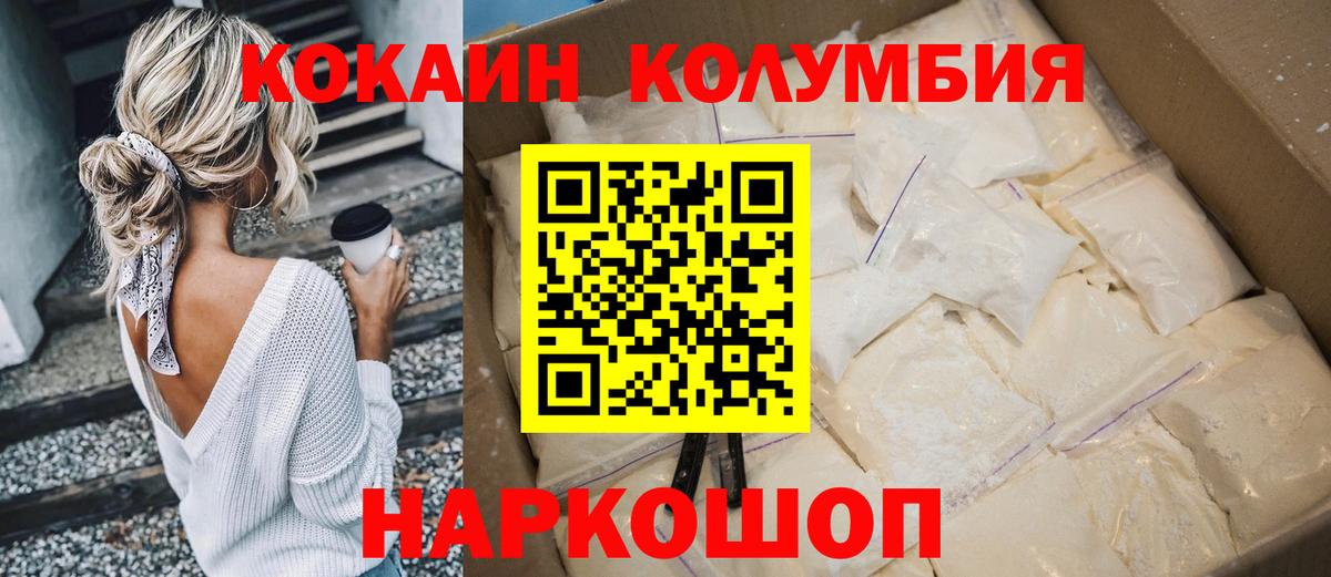 Кокаин 99% Белово