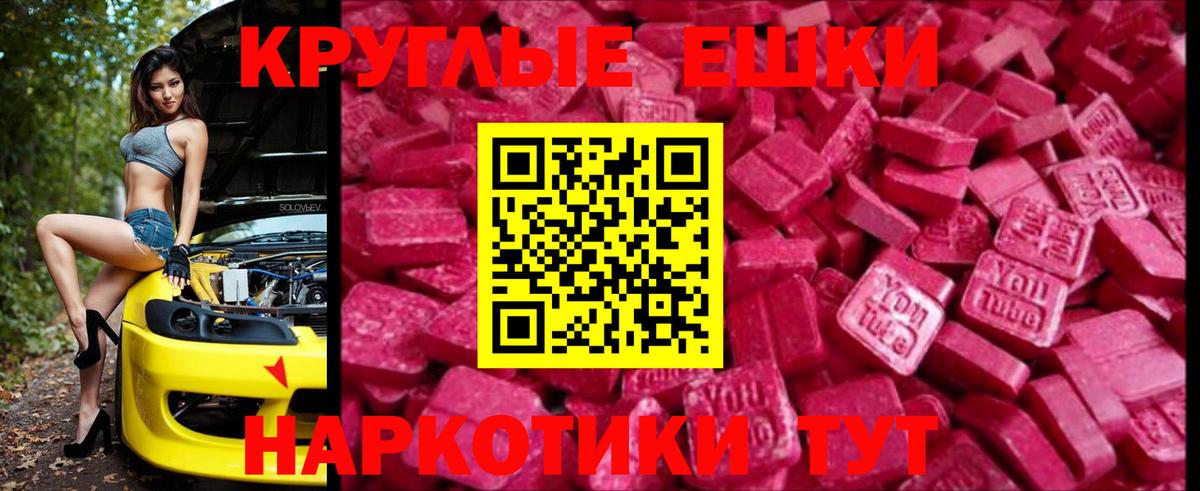 ЭКСТАЗИ 280мг Белово