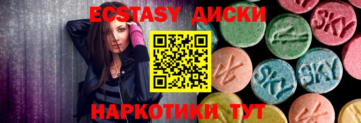 Ecstasy круглые  ЭКСТАЗИ DUBAI  Ecstasy  Белово 