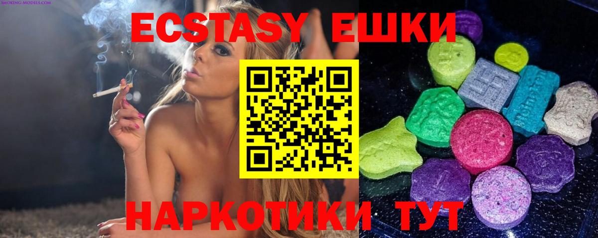 Экстази  купить  сайты  ЭКСТАЗИ 250 мг  Вход с VPN  Белово  Ecstasy MDMA 