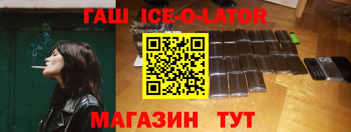 ГАШИШ Белово