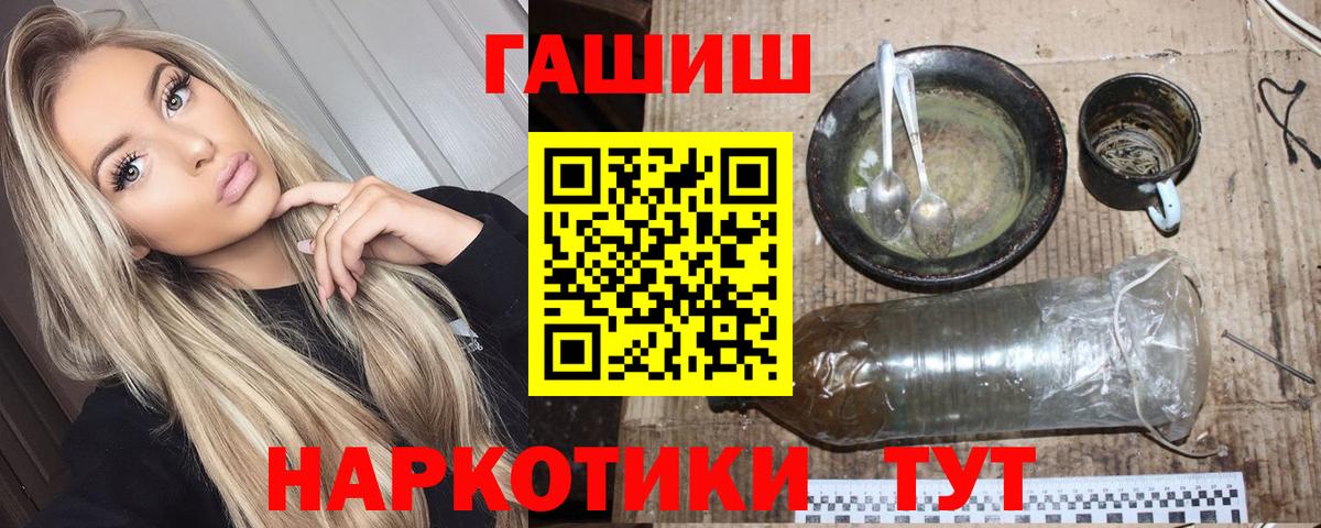 Гашиш ice o lator  ГАШИШ  Белово  купить   Вход с VPN 