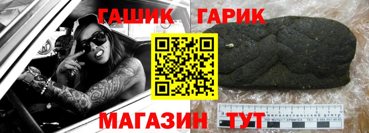 Гашиш 40% ТГК Белово