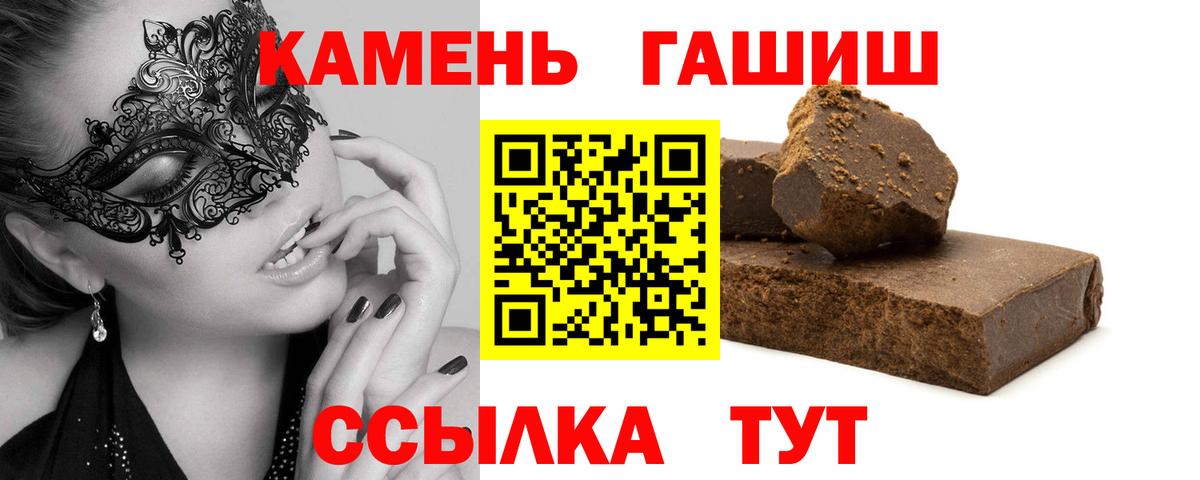 ГАШ  Белово  Гашиш 40% ТГК  ГАШ VHQ 