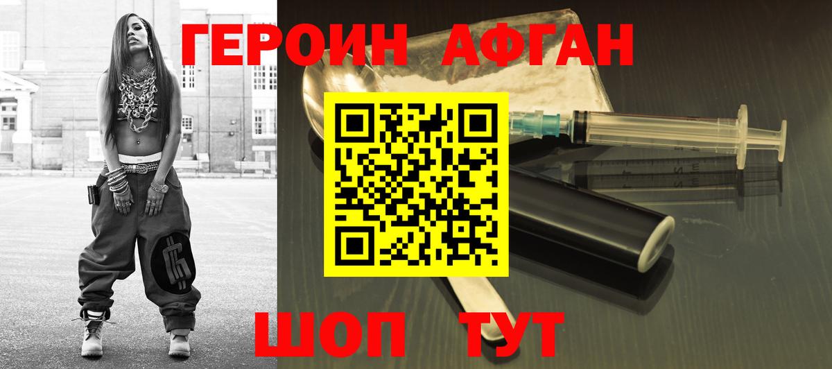 Белово  ГЕРОИН герыч  Вход с VPN 