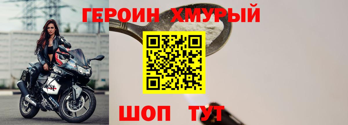 Героин гречка Белово