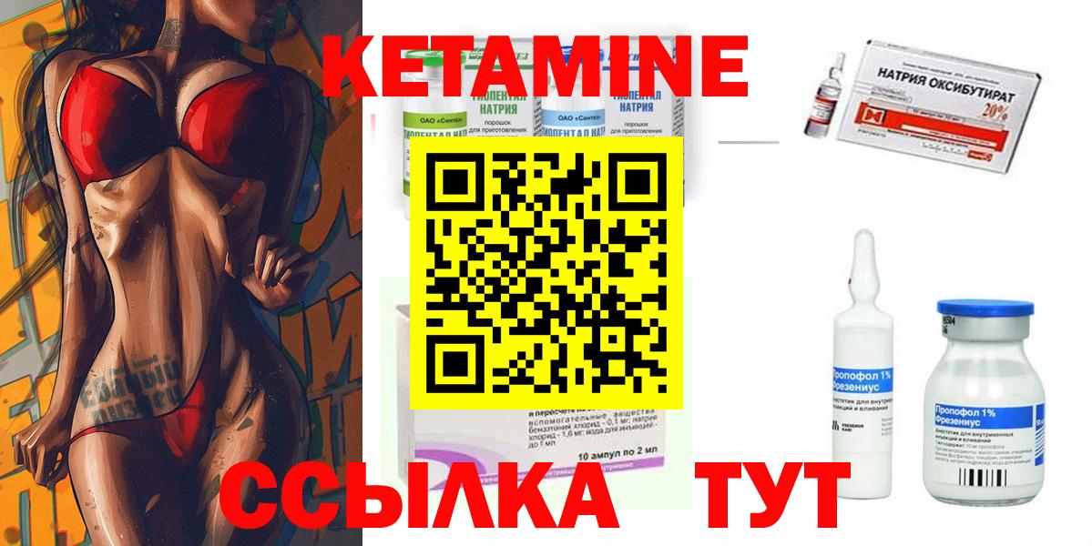 КЕТАМИН VHQ Белово