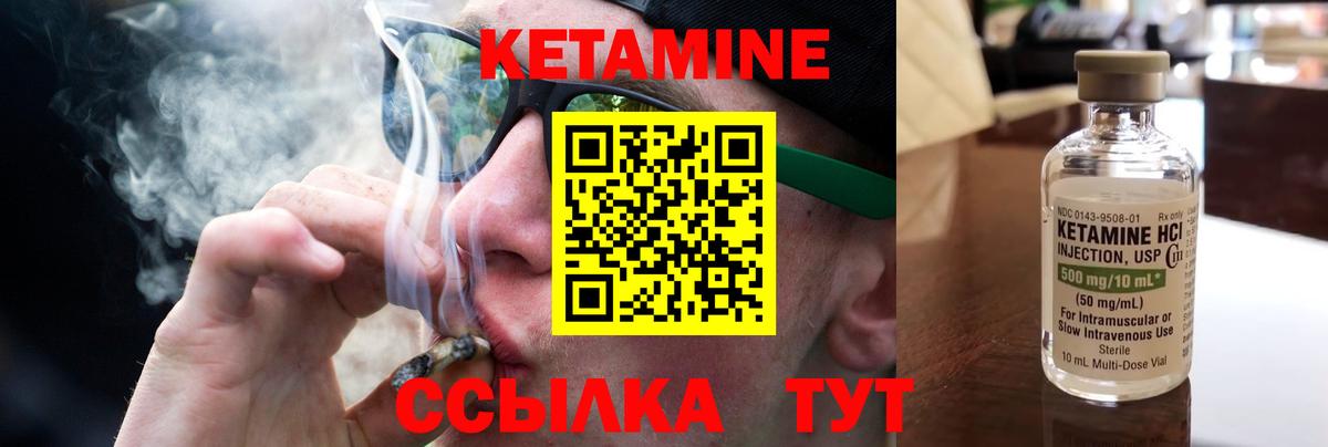 Кетамин ketamine  КЕТАМИН ketamine  Белово  Вход с VPN 