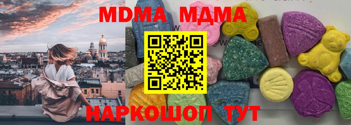 MDMA  Вход с VPN  MDMA crystal  Белово  МДМА молли 