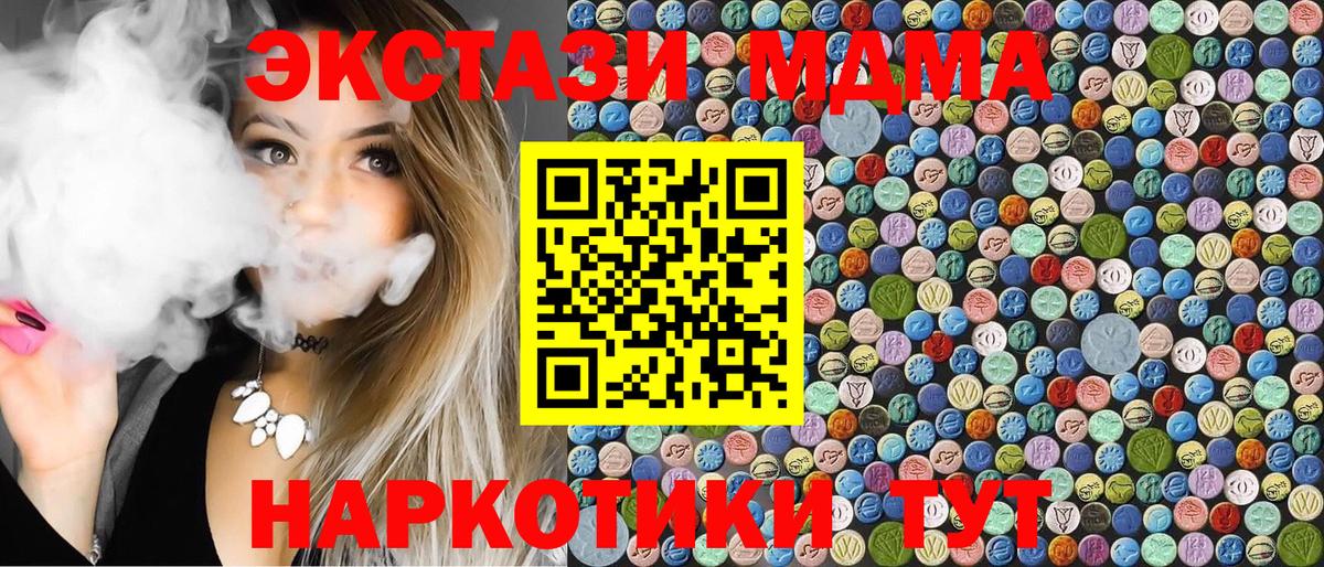 МДМА кристаллы  Белово  MDMA crystal 