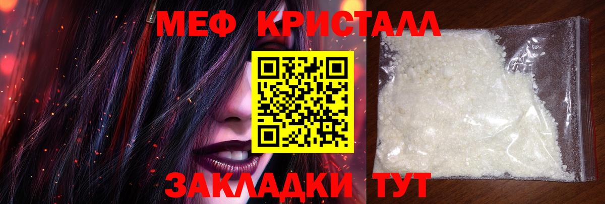 Меф 4 MMC  Мефедрон  МЕФ mephedrone  Белово  Мефедрон 