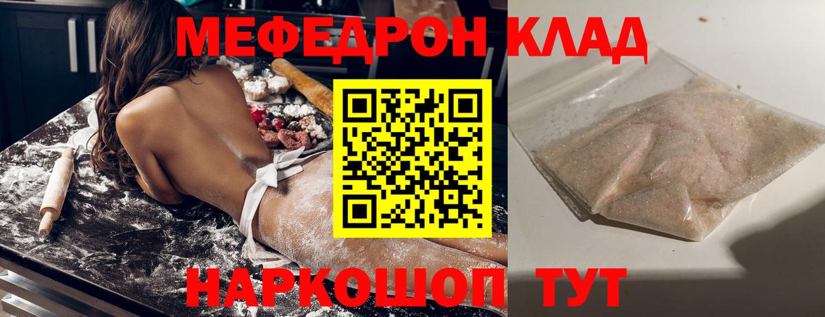 Белово  Меф кристаллы  как найти наркотики  Вход с VPN 
