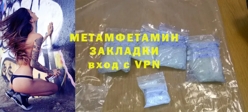 МЕТАМФЕТАМИН Methamphetamine  купить наркотик  Белово 