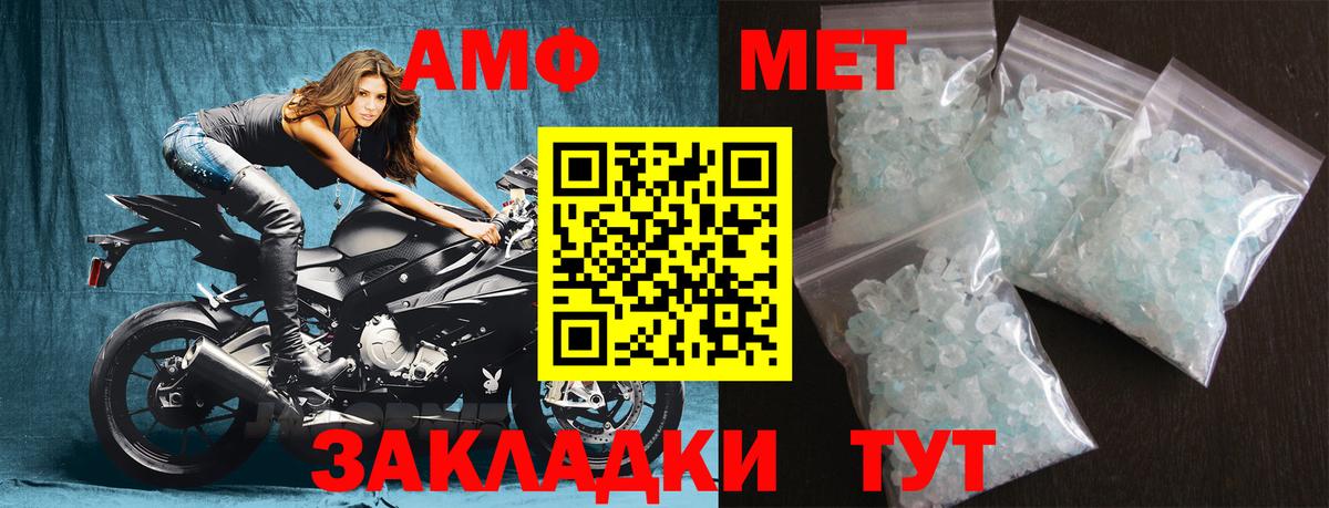 МЕТАМФЕТАМИН Methamphetamine Белово