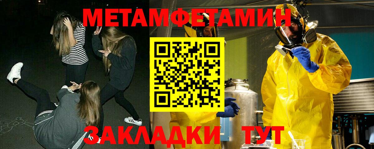 Белово  Метамфетамин Декстрометамфетамин 99.9%  Метамфетамин  Метамфетамин Декстрометамфетамин 99.9%  Вход с VPN 
