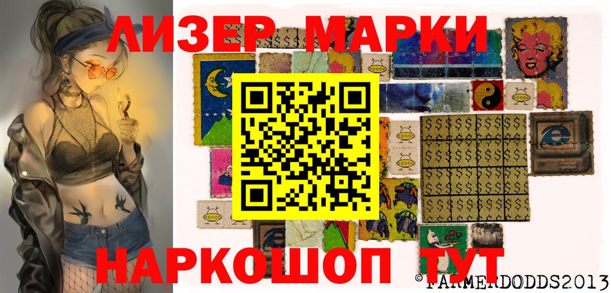 Марки NBOMe 1,5мг  Вход с VPN  Белово 