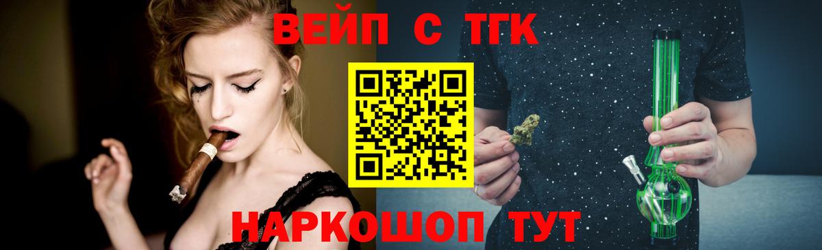 Белово  Дистиллят ТГК гашишное масло  Вход с VPN 